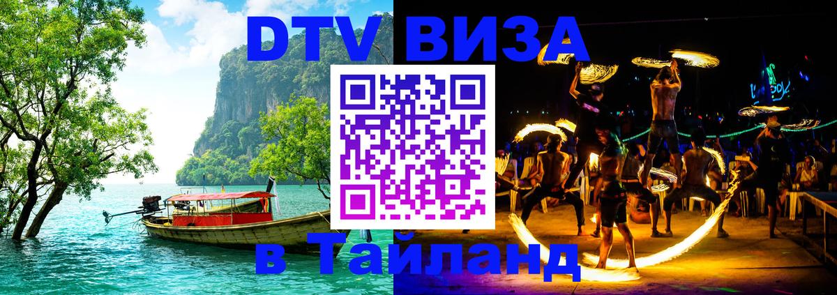 Сколько стоит DTV виза — актуальные цены, оформление даже без документов - Старый Оскол 